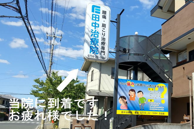 久御山森交差点手前150M