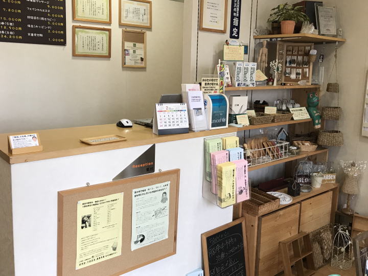 田中治療院 受付カウンター