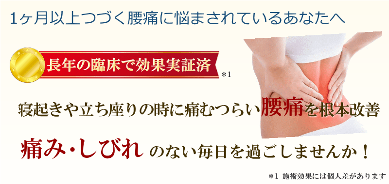 あなたのしんどくなった腰痛、このような場所に出ていませんか？