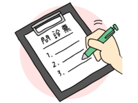 問診票の記入をお願いします