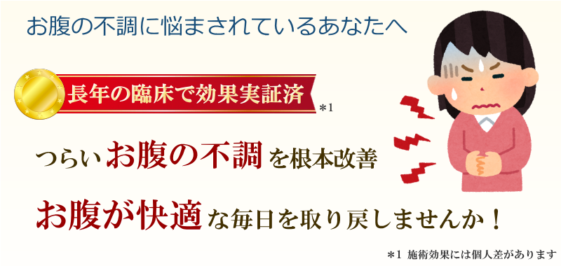 胃腸の不調で悩む女性